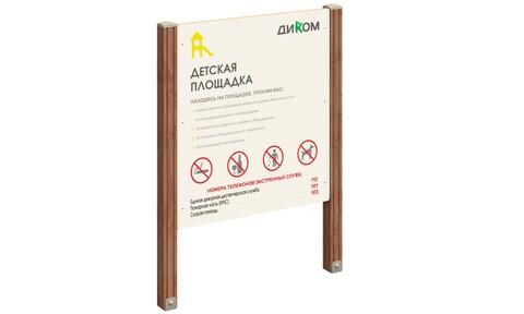 Стенд информационный СТЕНД-1.5
