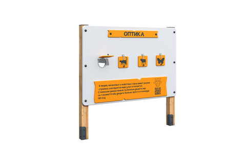 Научный стенд  "Оптика" НМ-1.3